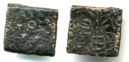 Bronze 1/8 karshapana (10 ratti), rare type, Ujjain (ca.150-75 BC)