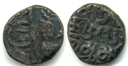 AE drachm of Avatar Chandra Deva (late 15th century AD (?)), Kangra Kingdom
