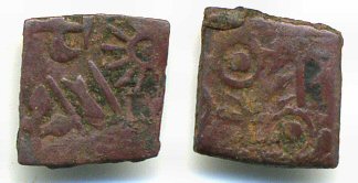 Interesting small AE8 from Ujjain or surrounding region, 2nd-1st century BC, Ancient India