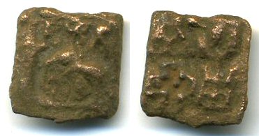 Rare bronze 1/8th karshapana (ca.150 BC-100 AD), later issues, Sunga Kingdom