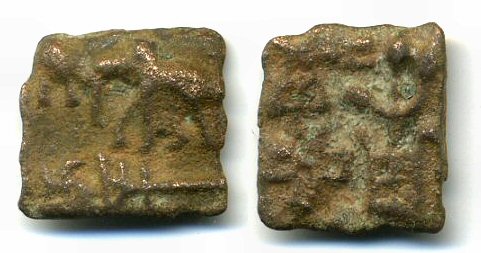 Bronze half karshapana (ca.150 BC-100 AD), later issues, Sunga Kingdom