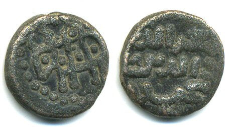Scarcer billon jital from Lahore of Taj al-Din Yildiz (1206-1215 AD), Kurraman mint, Ghorids of Ghazna