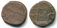 Quality large (light standard - 13.8 grams) bronze dam of Emperor Aurangzeb (1658-1707), Machhlipattan mint, Mughal Empire