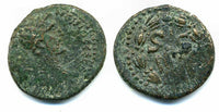 Laureate AE20 of Antoninus Pius (138-161 AD), Antioch, Syria