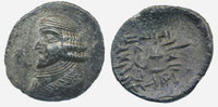 Rare silver drachm of Oxathres (Vahsir) (ca.50 BC), Persis