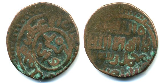 Scarce bronze jital of Ala ud-din Mohamed Khwarezmshah (1200-1220 AD), Khwarezm