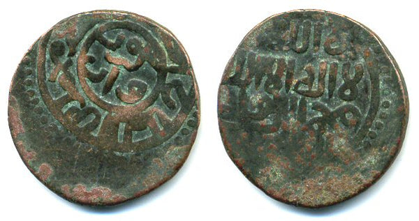 Scarce bronze jital of Ala ud-din Mohamed Khwarezmshah (1200-1220 AD), Khwarezmian Empire
