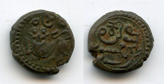 High quality 5 kash, 1836, Krishna Raja Wodeyar (1810-1868), Mysore, Princely States in India