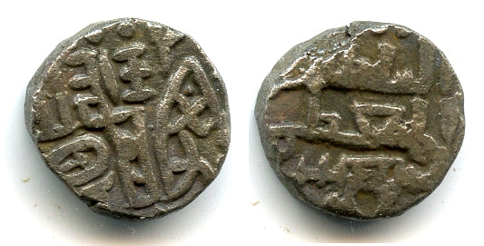 Scarce billon jital from Lahore of Taj al-Din Yildiz (1206-1215 AD), Ghorids