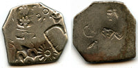 Silver punch drachm of Mahapadma Nanda and his successors (ca.345-320 BC), Magadha