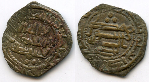 Bronze fals of Yahya bin Asad of Chach (819-855 AD), Binkath mint, Samanids in Central Asia