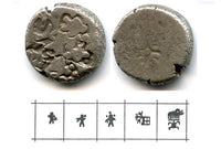 Rare karshapana of Samprati (ca.216-207 BC), Ujjain (G/H 586), Mauryan Empire, Ancient India