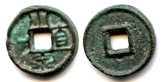 9-14 AD - Xin dynasty. Bronze small 1-zhu (Xiao Quan Zhi Yi) of Wang Mang (9-23 AD), China - Hartill #9.14