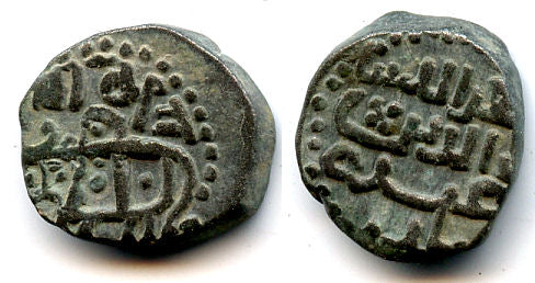 Bronze jital of Taj-ud-Daula Yildiz (1206-1215 AD), Khurraman mint, Ghorids of Ghazna