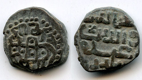 Bronze jital of Taj-ud-Daula Yildiz (1206-1215 AD), Khurraman mint, Ghorids of Ghazna