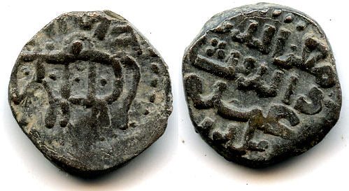 Bronze jital of Taj-ud-Daula Yildiz (1206-1215 AD), Khurraman mint, Ghorids of Ghazna