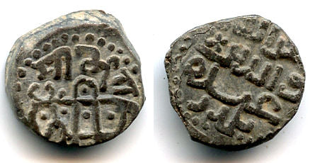 Billon jital of Yildiz (1206-1215), Khurraman, Ghorids of Ghazna - Tye #200.2