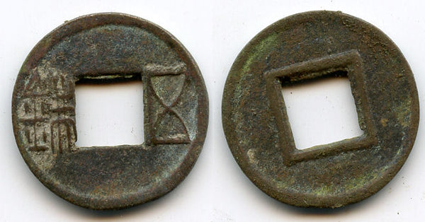 25-220 AD - E. Han dynasty. Bronze error "5 zhu" ("wu zhu"), China (Hartill 10.2)