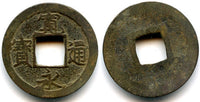 Bronze mon (Kuan Ei Tsu Ho), issued 1626-1859 in Japan