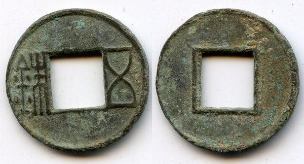 25-220 AD - E. Han dynasty. Bronze wu zhu cash, China (Hartill 10.2)