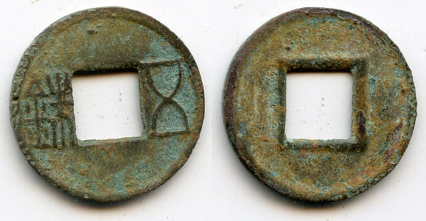 25-220 AD - E. Han dynasty. Bronze wu zhu cash, China (Hartill 10.2)