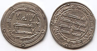 Silver dirham, temp. Caliph Hisham (724-743 AD) or Al-Walid II (743/744 AD), Wasit mint, minted 126 AH / 743 AD, Umayyad Caliphate