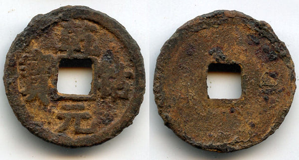1170-1193 BC - Western Xia (Xixia) dynasty. Rare Qian You Yuan Bao iron cash, Emperor Ren Zong (1139-1193), Tangut Empire (NW China) - Hartill #18.104