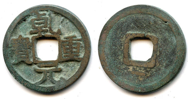 759-762 AD - Tang dynasty (618-907), bronze cash with line below hole, Emperor Su Zong (756-762 AD), China - Hartill 14.116