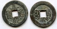 "West issue" cash of Ren Zong (1796-1820), the Board of Revenue issue, Qing, China - Hartill 22.455