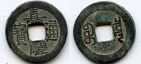 1803-1815 AD - Qing dynasty. "South issue" bronze cash of Emperor Ren Zong (1796-1820), the Board of Revenue issue, Empire of China - Hartill 22.458