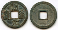 Quality Kai Yuan cash, late type (ca.732-907 AD), Tang dyn., China - Hartill 14.9