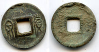 Xin dynasty. Bronze Huo Quan of Wang Mang (9-23 AD), China - single onside and outside rim, without a protruding stroke on Quan (Hartill #9.33)