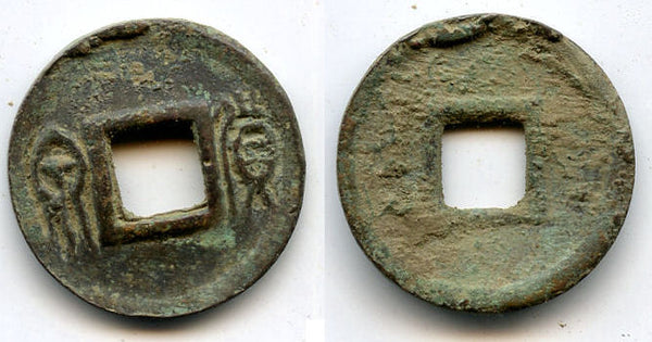 Xin dynasty. Bronze Huo Quan of Wang Mang (9-23 AD), China - single onside and outside rim, without a protruding stroke on Quan (Hartill #9.33)