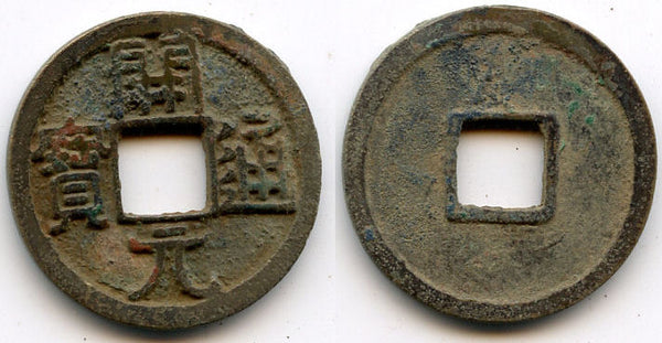 Nice Kai Yuan cash, middle issue (ca.718-732 AD), Tang dynasty, China - Hartill 14.4
