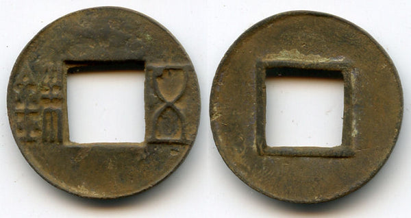 Nice Chi Ze Wu Zhu (=5 Zhus) narrow rim, Wu Di (140-87 BC), China - Hartill #8.6