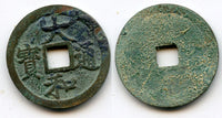 Dai Hoa cash of Emperor Lê Nhân Tông (1442-1459), Vietnam