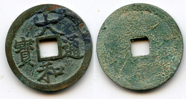 Dai Hoa cash of Emperor Lê Nhân Tông (1442-1459), Vietnam