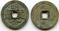 Large bronze cash of Nguyen Phúc Kieu (1820-1841), Vietnam