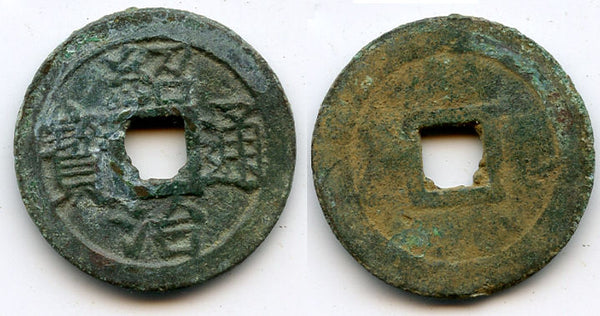 Bronze cash of Emperor Thieu Tri (1841-1847), Vietnam (Hartill #25.36)