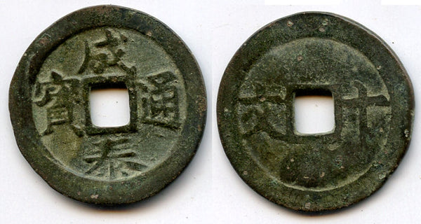 Bronze 10-cash of Emperor Thành Thái (1889-1907), Vietnam as French Protectorate (KM #628)