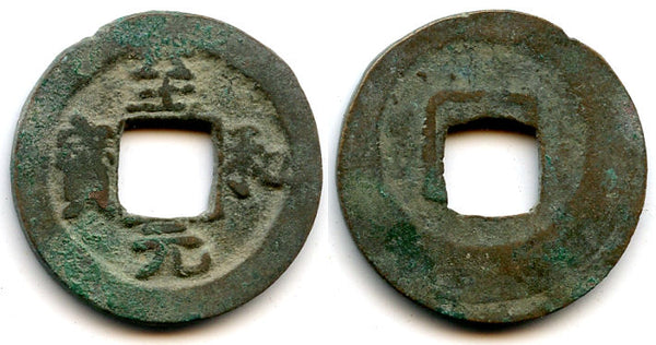 Bronze cash (Li script) of Emperor Ren Zong (1022-1063), China - Hartill 16.133