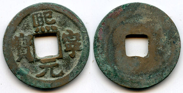 Bronze cash (Xi Ning, large characters), Shen Zong (1068-1085), China - Hartill 16.184