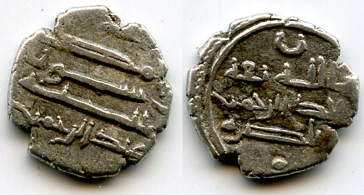 Quality silver qanhari dirham (Billa thiqqa type), Amir Abd al-Rahman (9th-11 century AD), Amirs of Sind