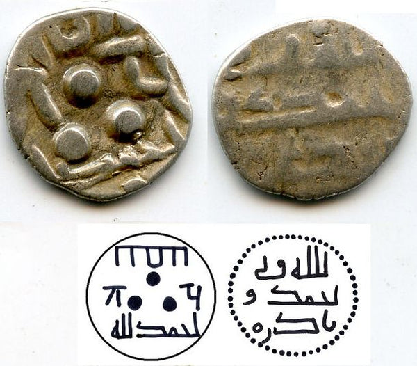 Rare AR damma of Abbasid governor Ahmad, Multan, late 700's-early 800's