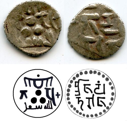 Silver damma of governor Shibll, bilingual type with Arabic and Brahmi inscriptions,  Multan, ca. 712-856 AD - Ummayad governors of Multan, among the first Islamic coins in India!