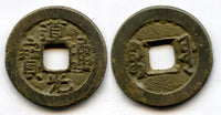 Cash of Emperor Daoguang (1821-1850), The Board of Works, China - H#22.597