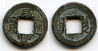 1850's (?) - Qing dynasty. Lical issue very small bronze cash of Emperor Wen Zong (1850-1861), Yunnan province, China - Hartill -