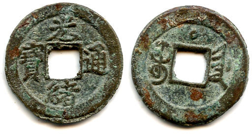 1896-1900 - Qing dynasty. Late 7-fen issue, bronze cash, Emperor De Zong (1875-1908), mint of Tianjin in Zhili, China - Hartill #22.1443