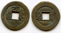 1887-1898 - Qing dynasty. Early 1-qian issue, bronze cash of Emperor De Zong (1875-1908), The Board of Revenue issue, China - Hartill #22.1275