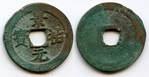 Jing You YB cash, Ren Zong (1022-1064), Northern Song, China - Hartill 16.89 var.